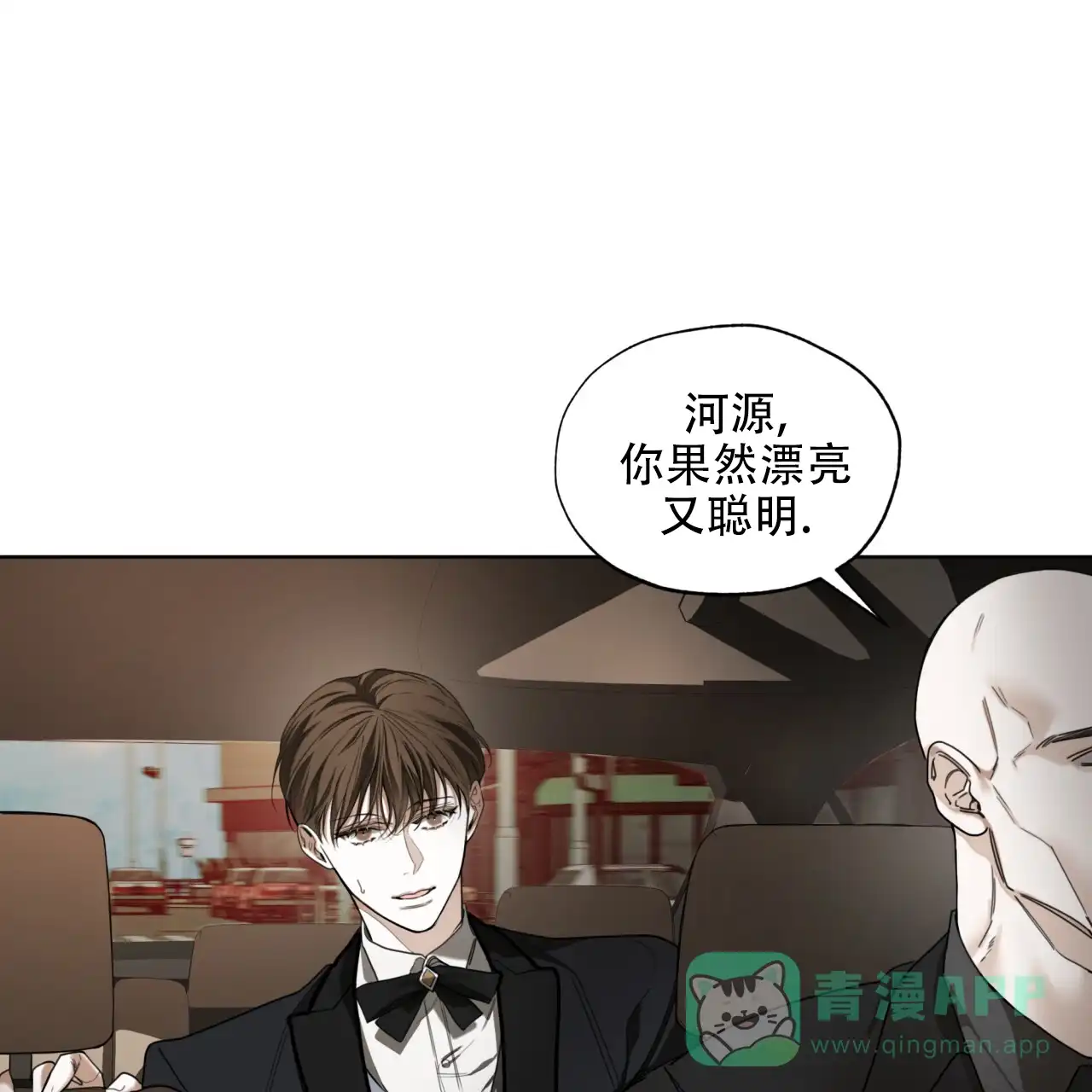 《犯规》第123话 第26页