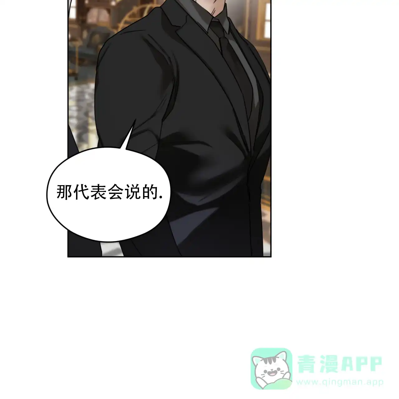 《犯规》第123话 第41页
