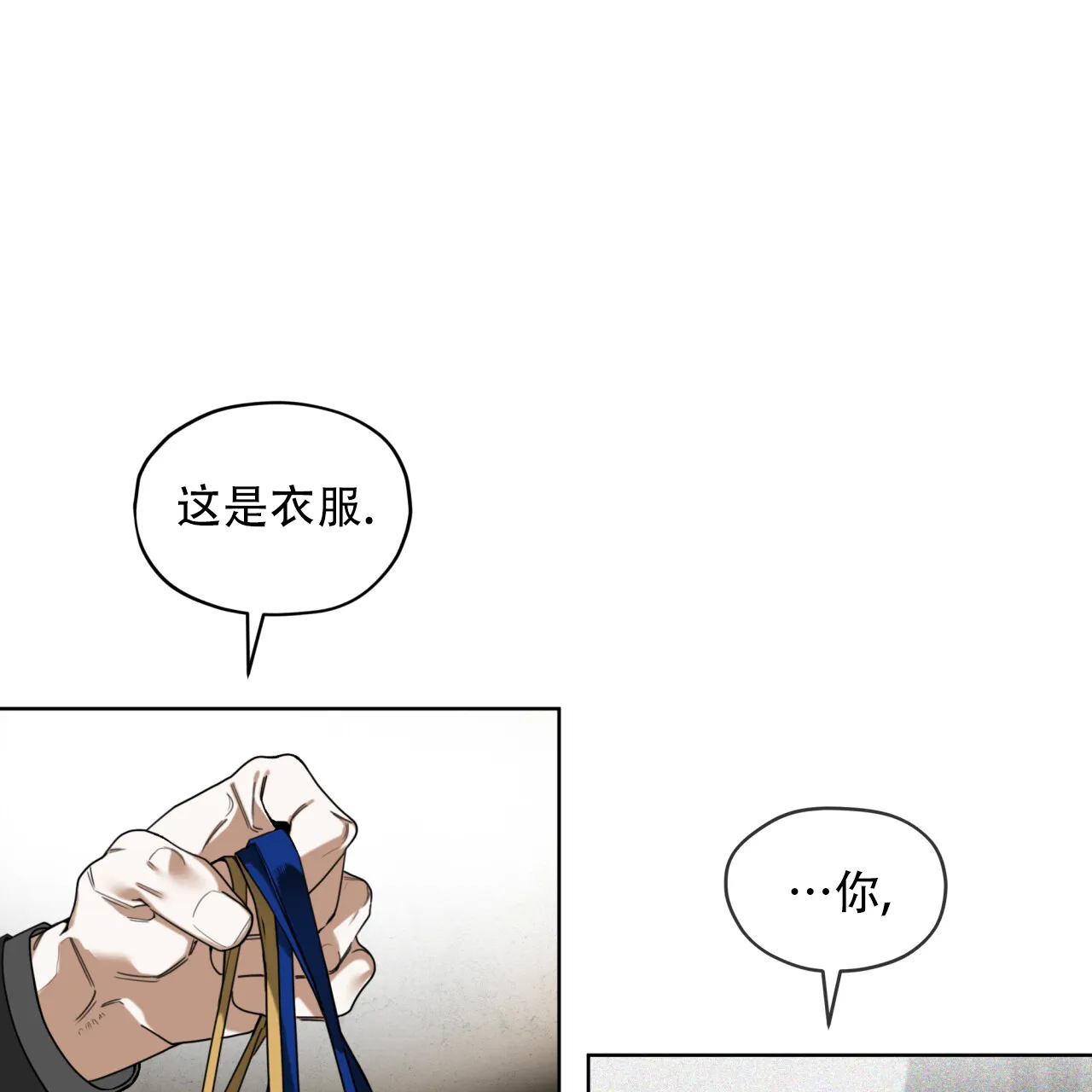 《犯规》第123话 第34页
