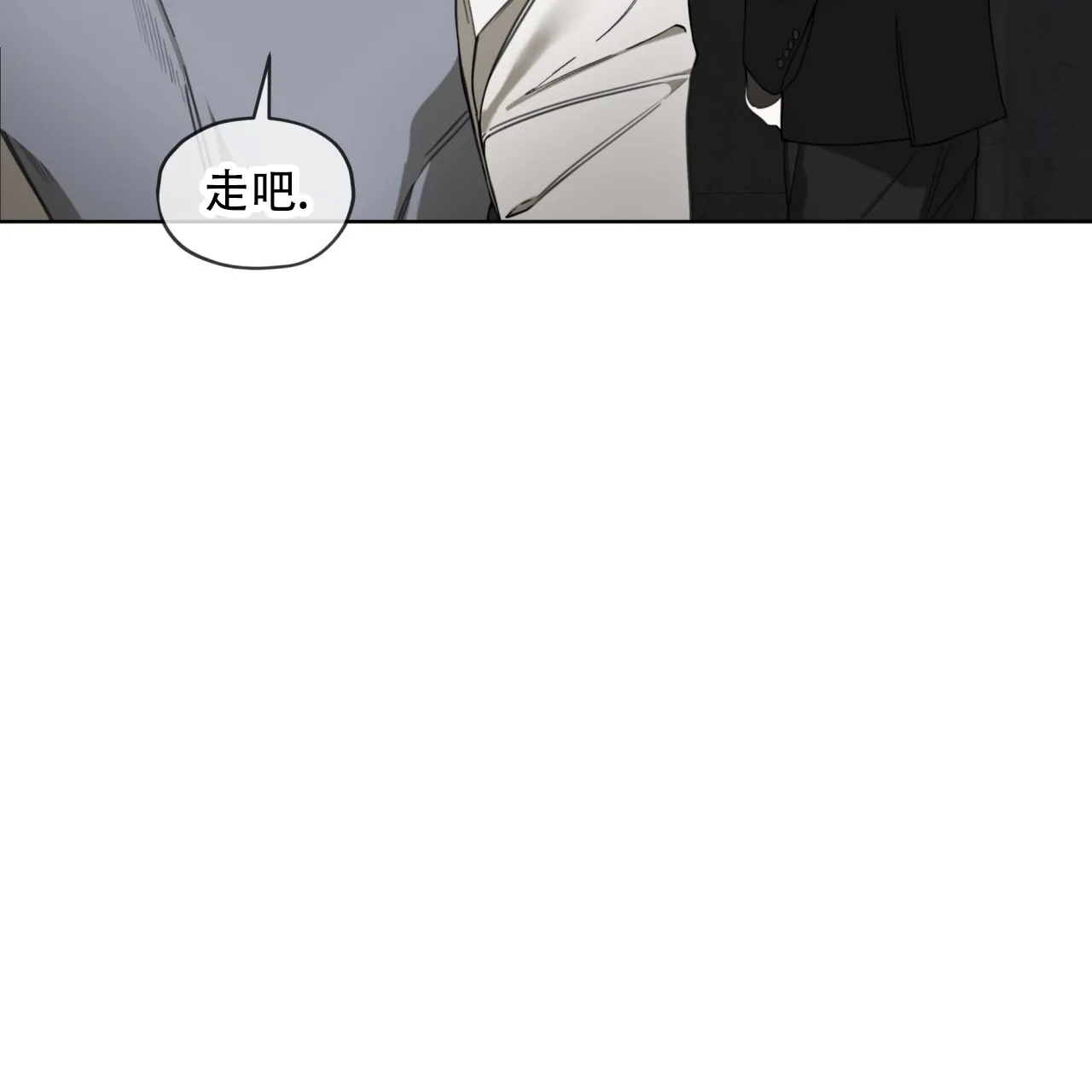 《犯规》第123话 第9页