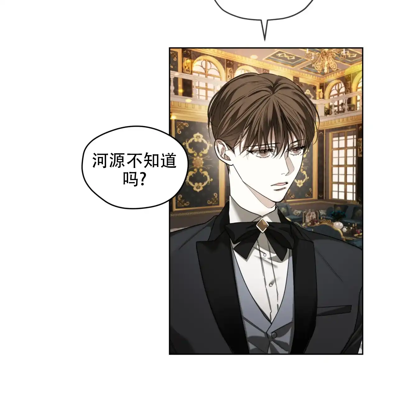 《犯规》第123话 第39页