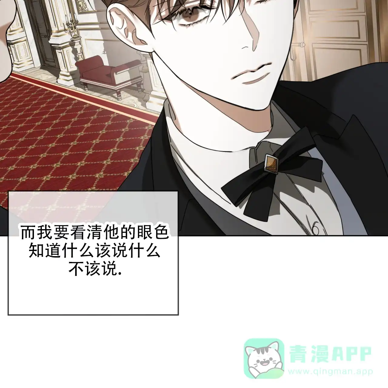 《犯规》第124话 第56页
