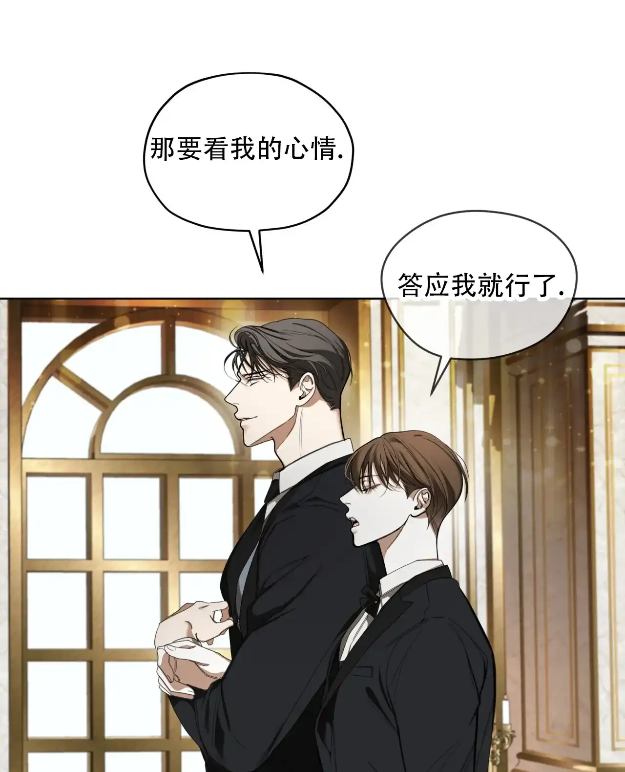 《犯规》第124话 第53页