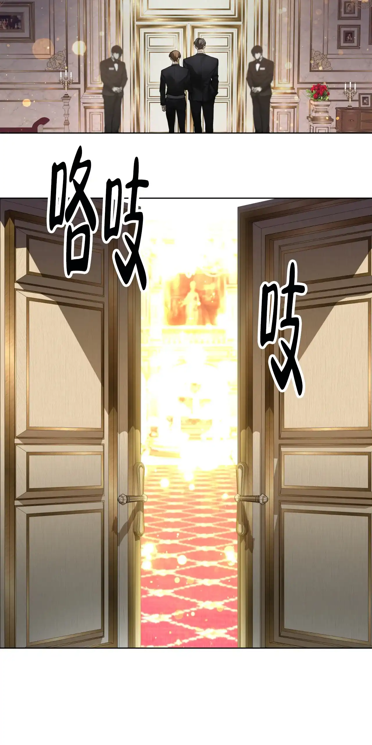 《犯规》第124话 第5页