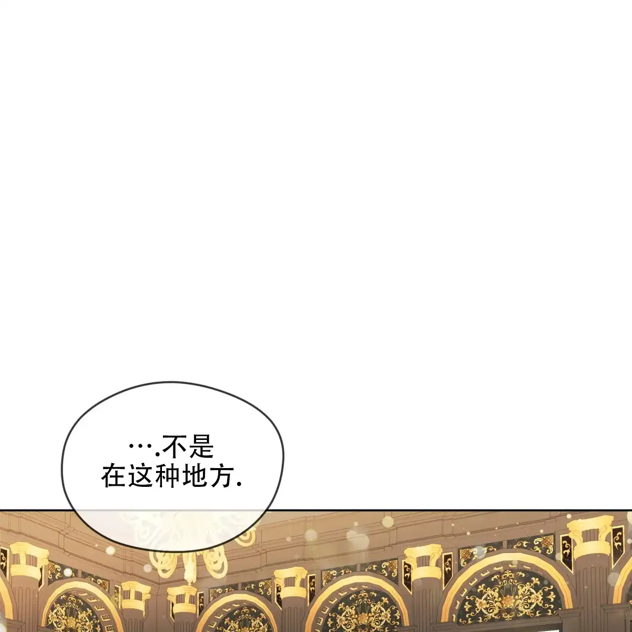 《犯规》第124话 第27页