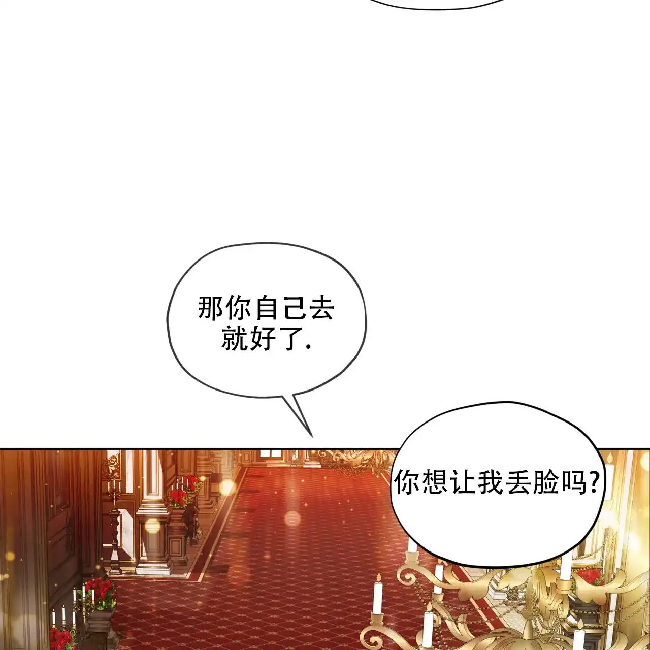 《犯规》第124话 第48页
