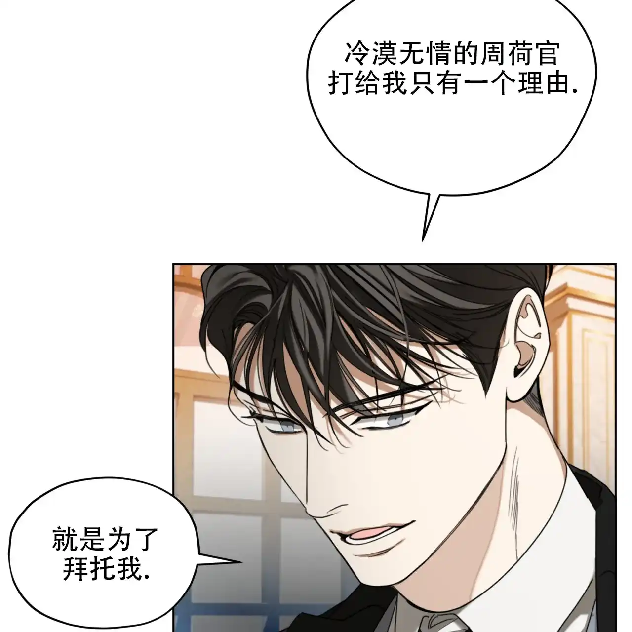 《犯规》第124话 第50页