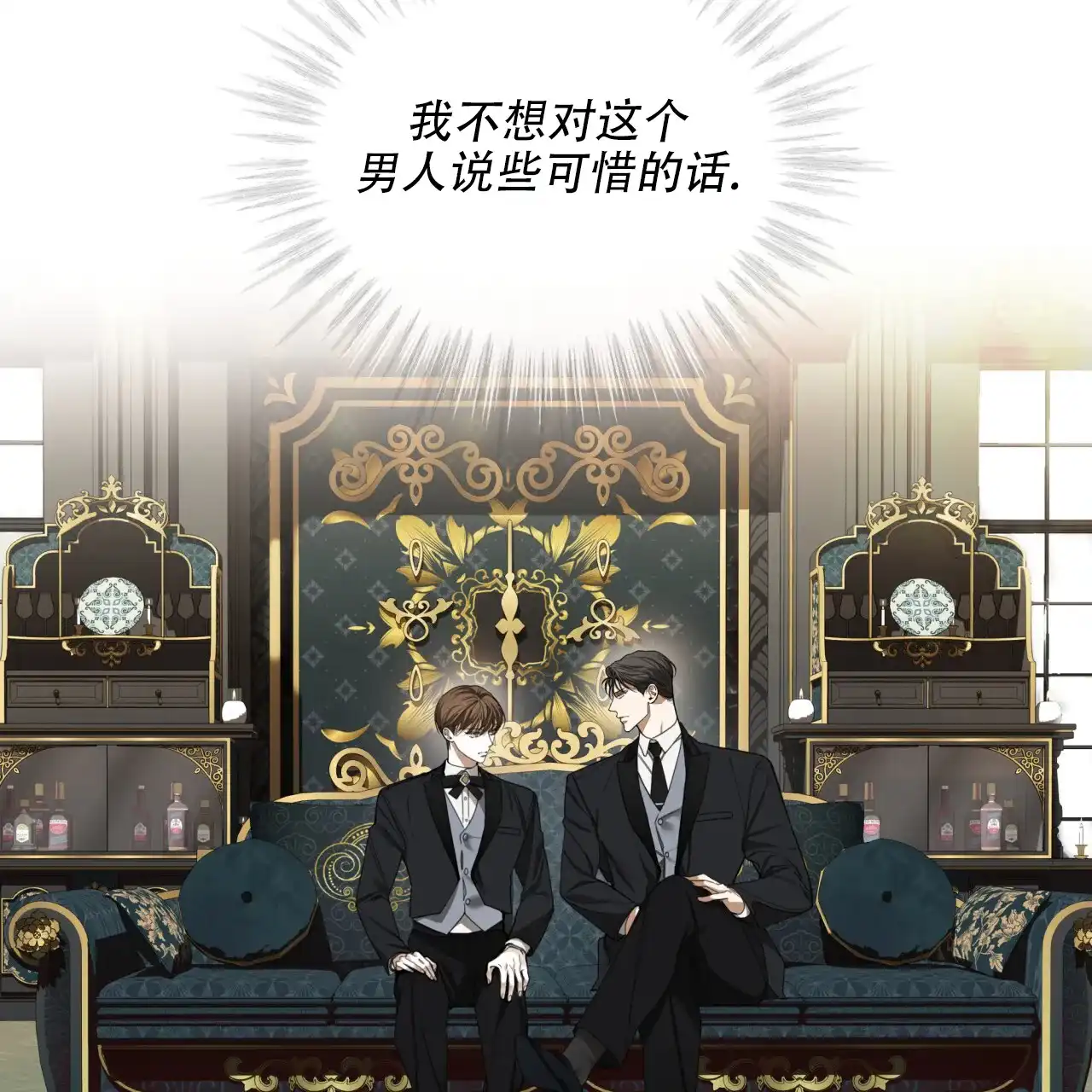 《犯规》第124话 第18页