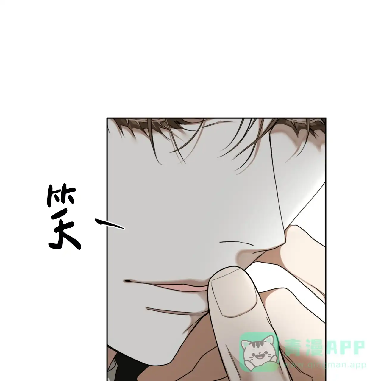 《犯规》第124话 第31页