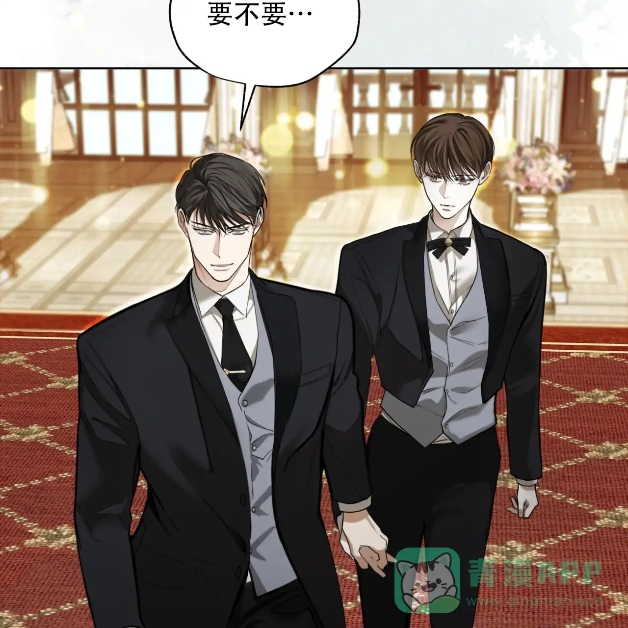 《犯规》第124话 第11页