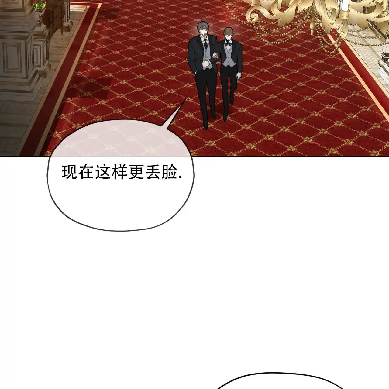 《犯规》第124话 第49页