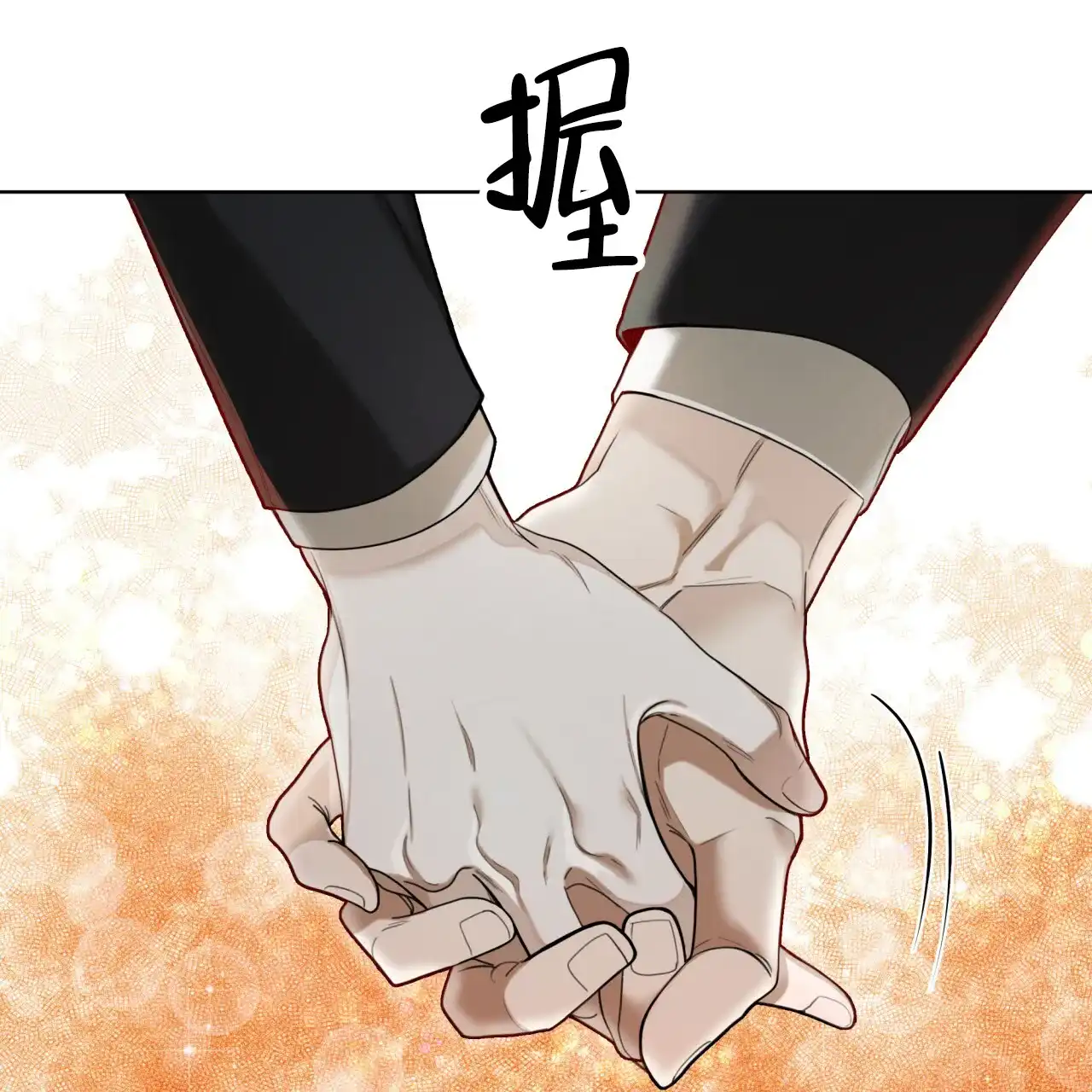 《犯规》第124话 第9页