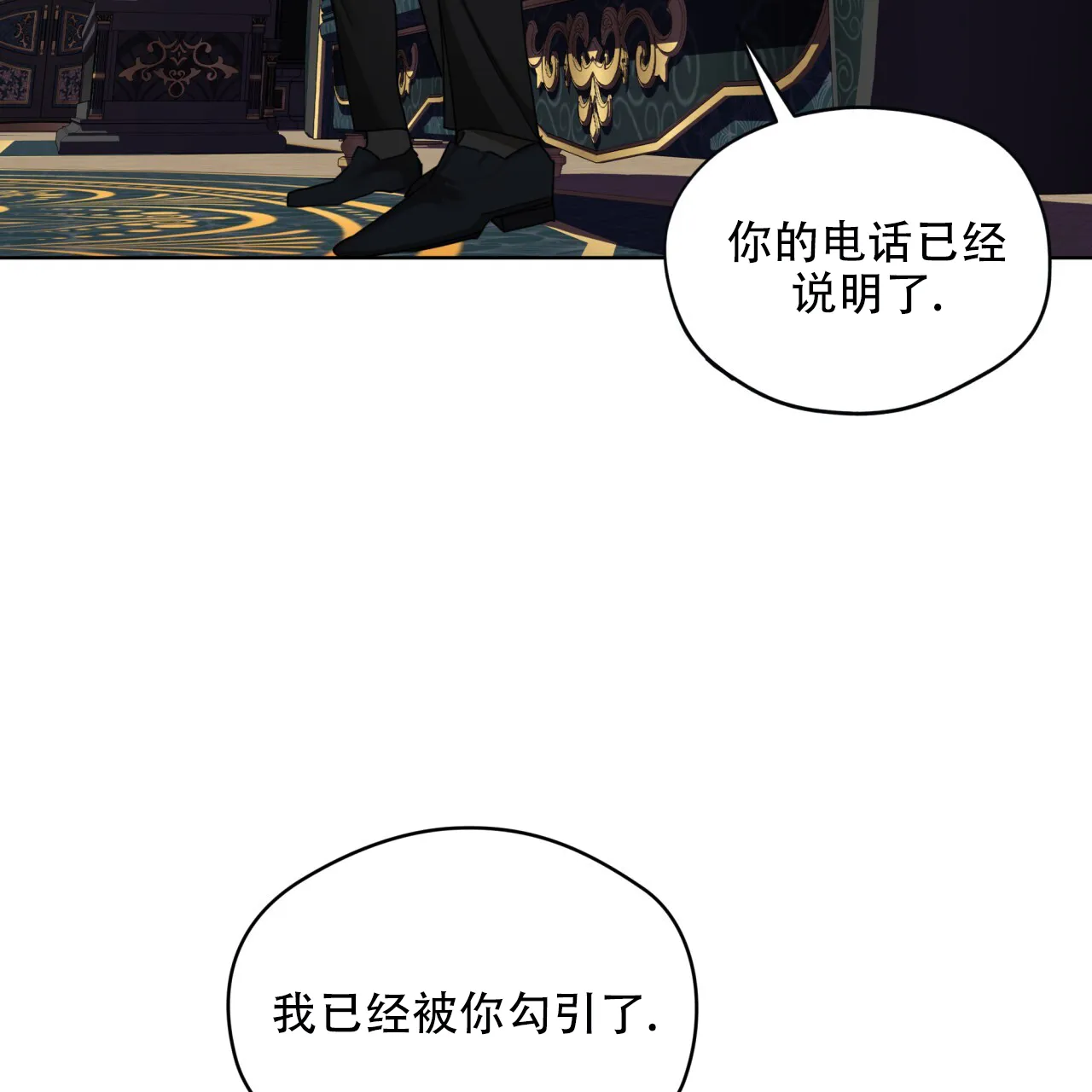 《犯规》第124话 第34页
