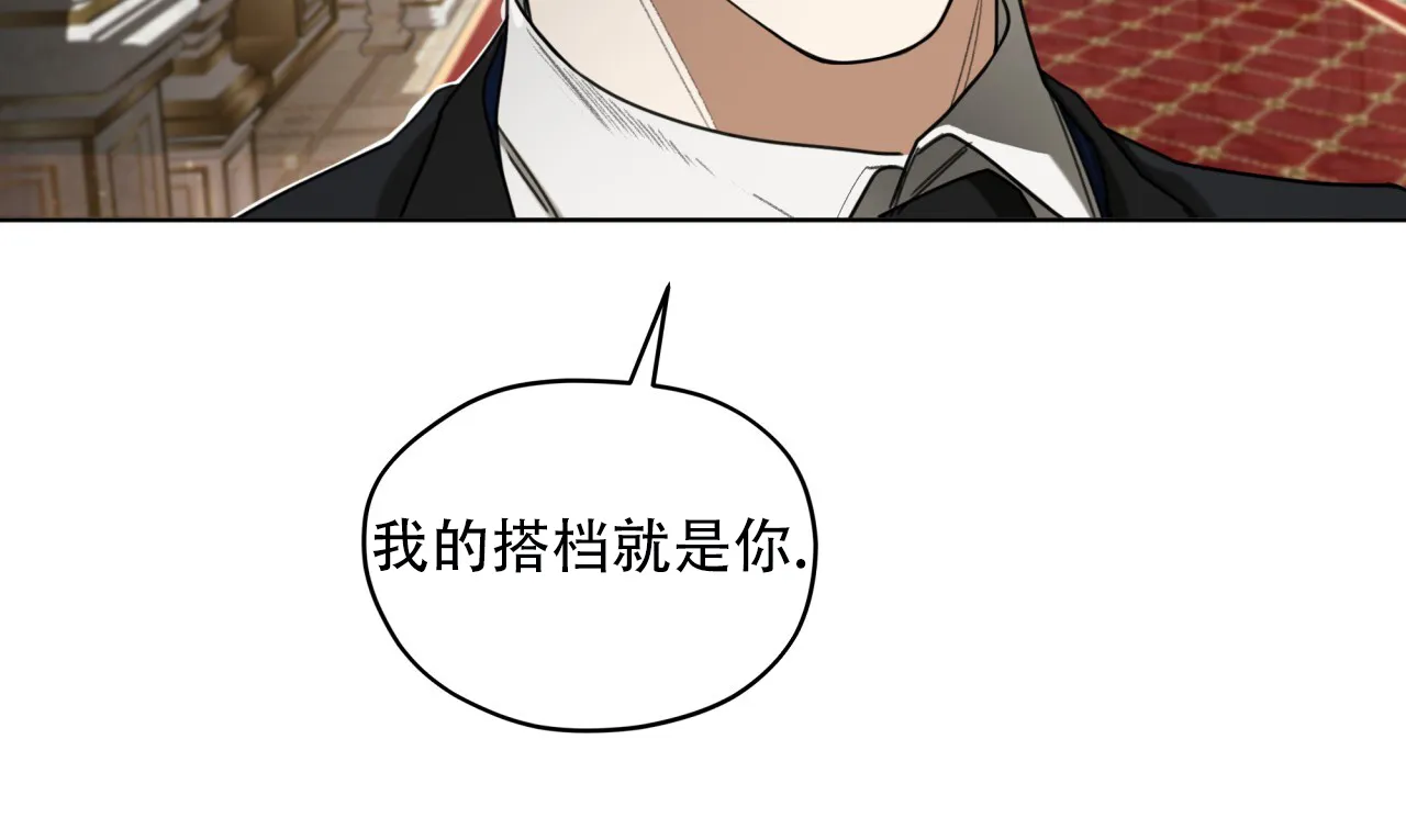 《犯规》第124话 第44页