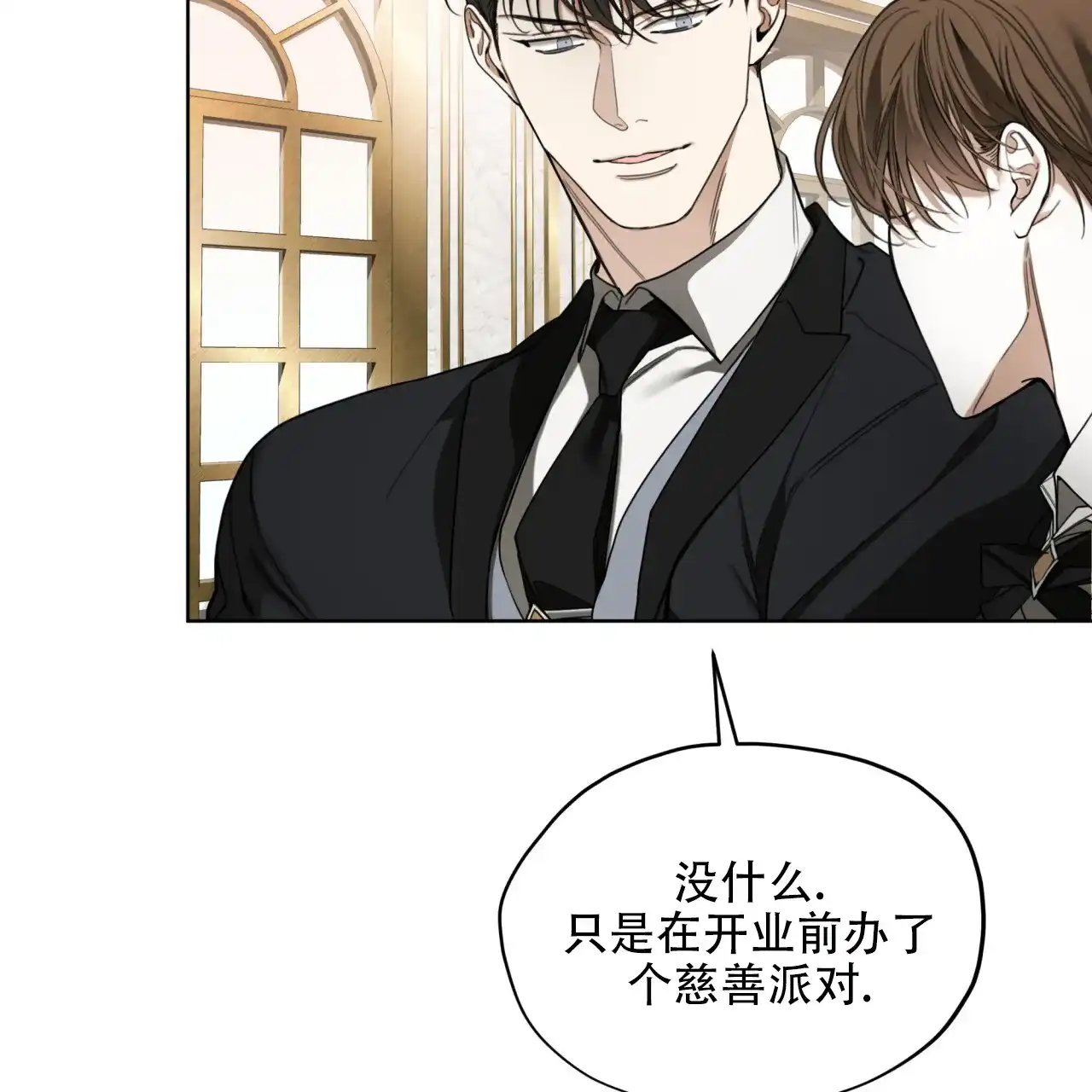 《犯规》第124话 第47页