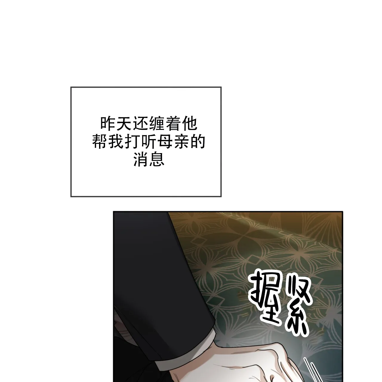 《犯规》第124话 第15页