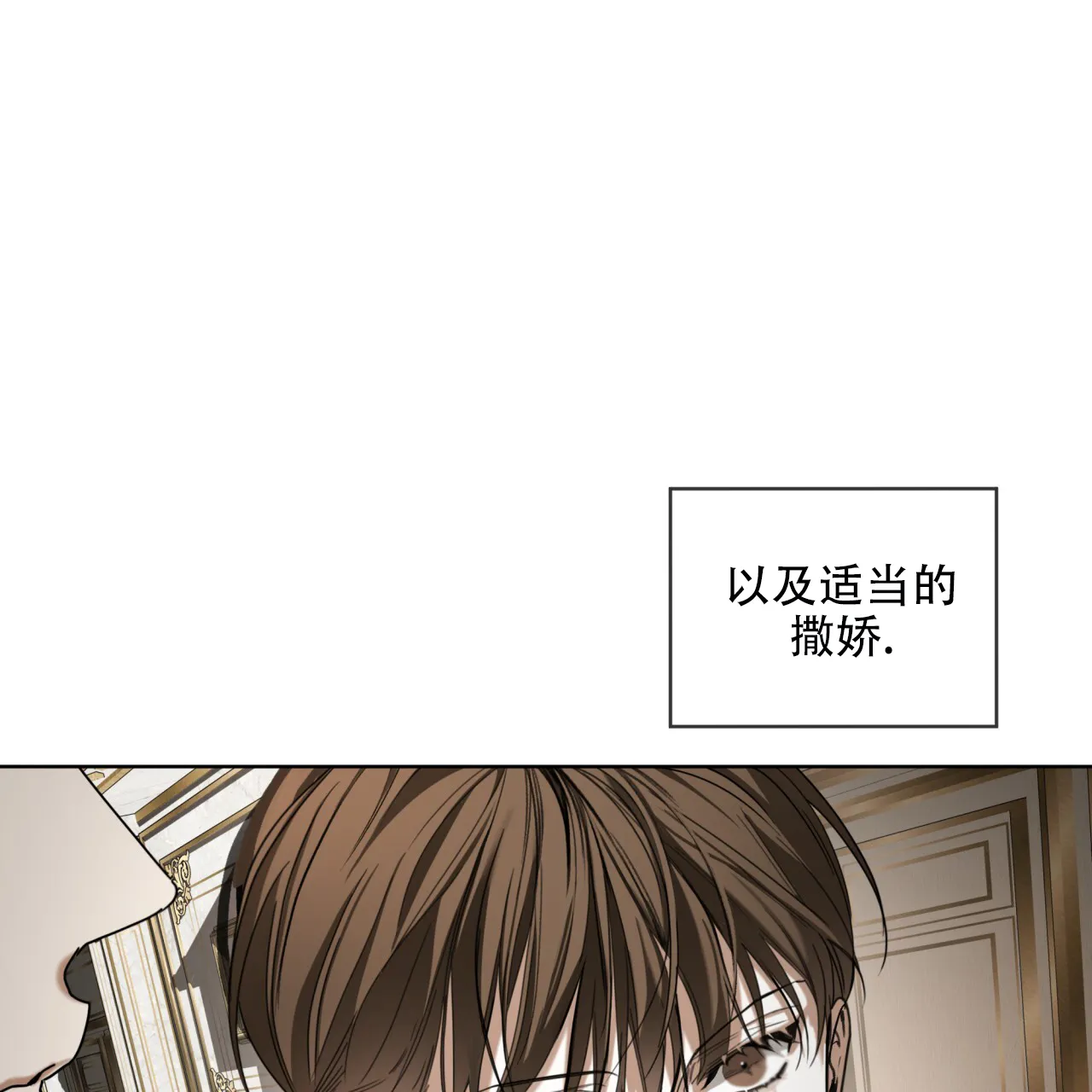 《犯规》第124话 第55页