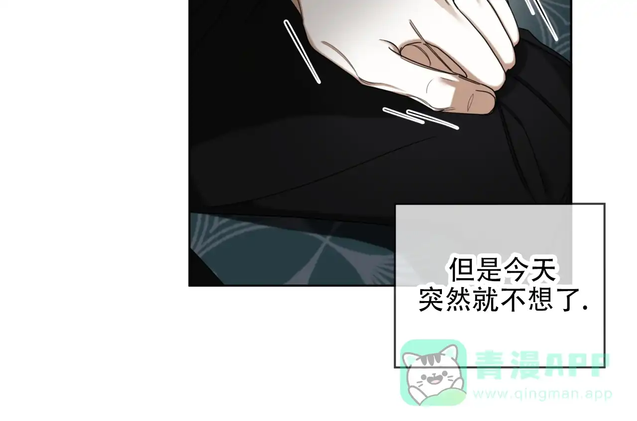 《犯规》第124话 第16页