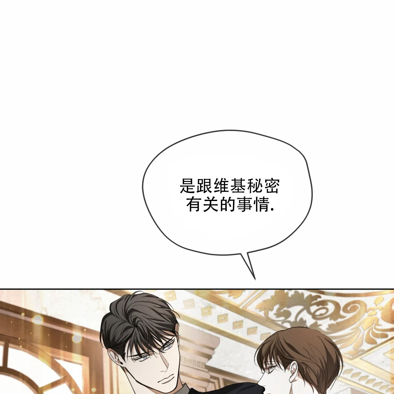 《犯规》第124话 第57页