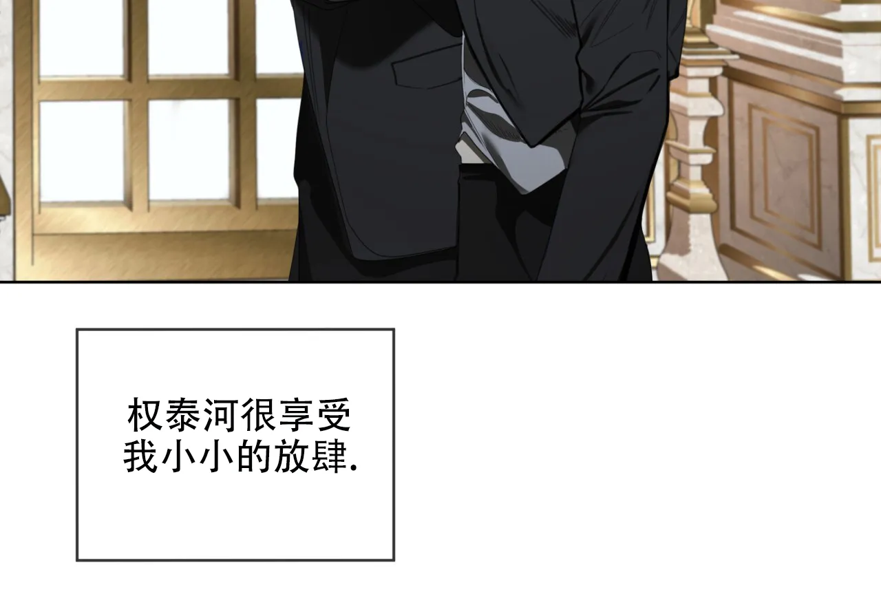 《犯规》第124话 第54页