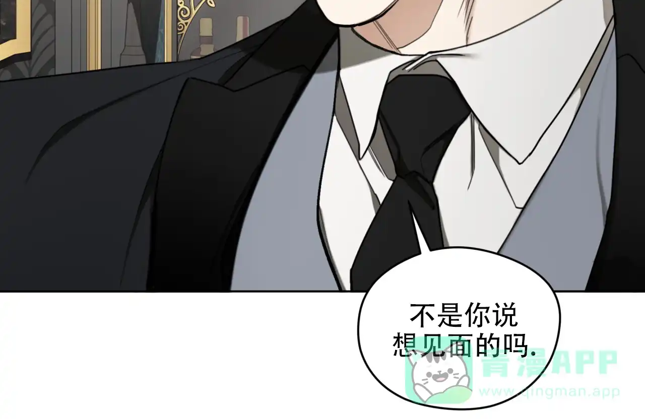 《犯规》第124话 第26页