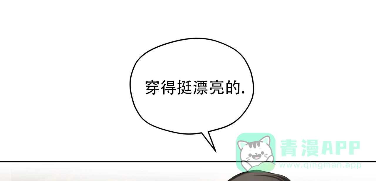 《犯规》第124话 第21页