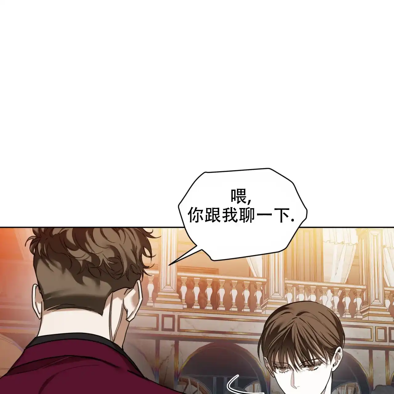 《犯规》第125话 第24页