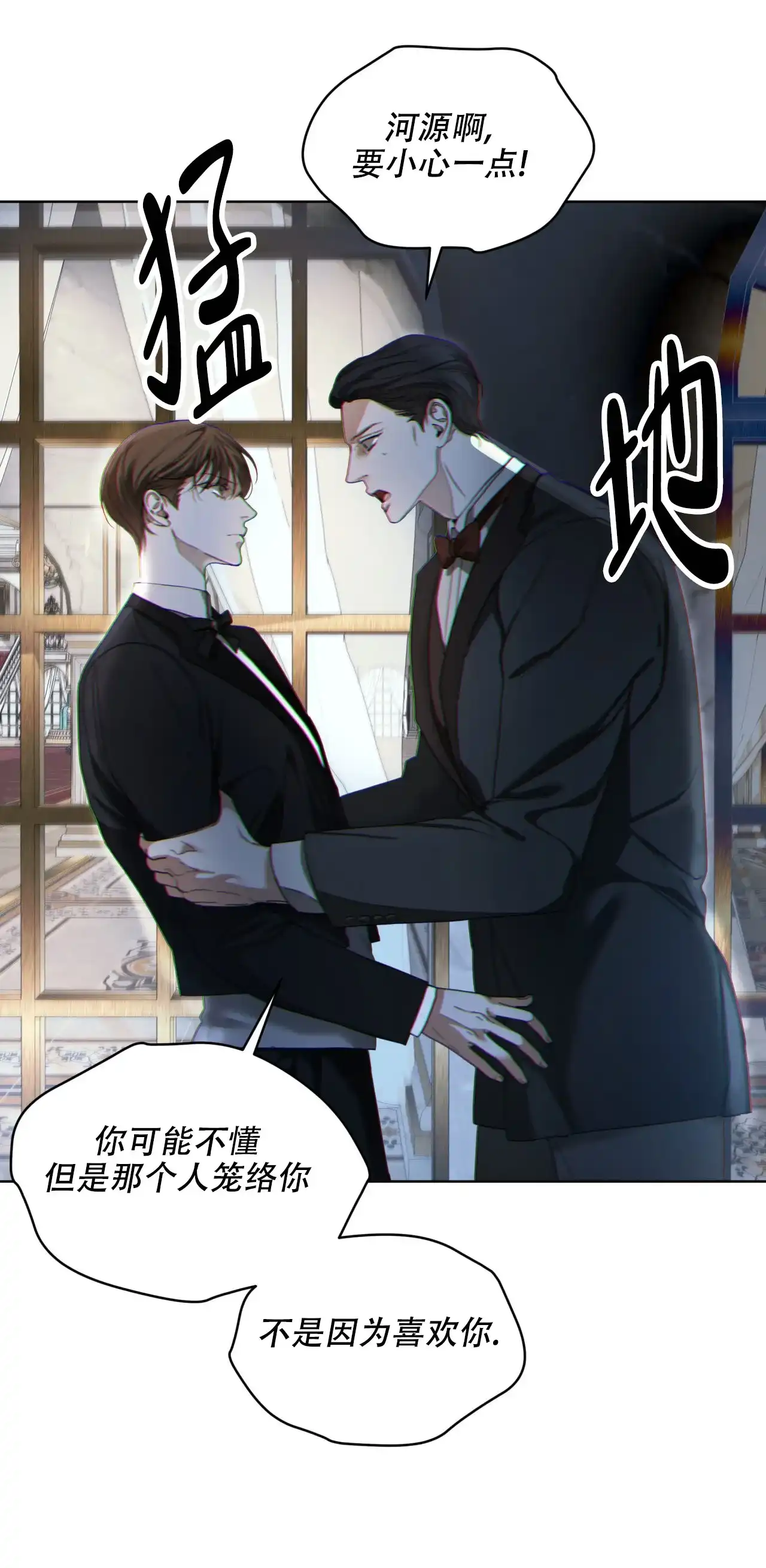 《犯规》第125话 第48页