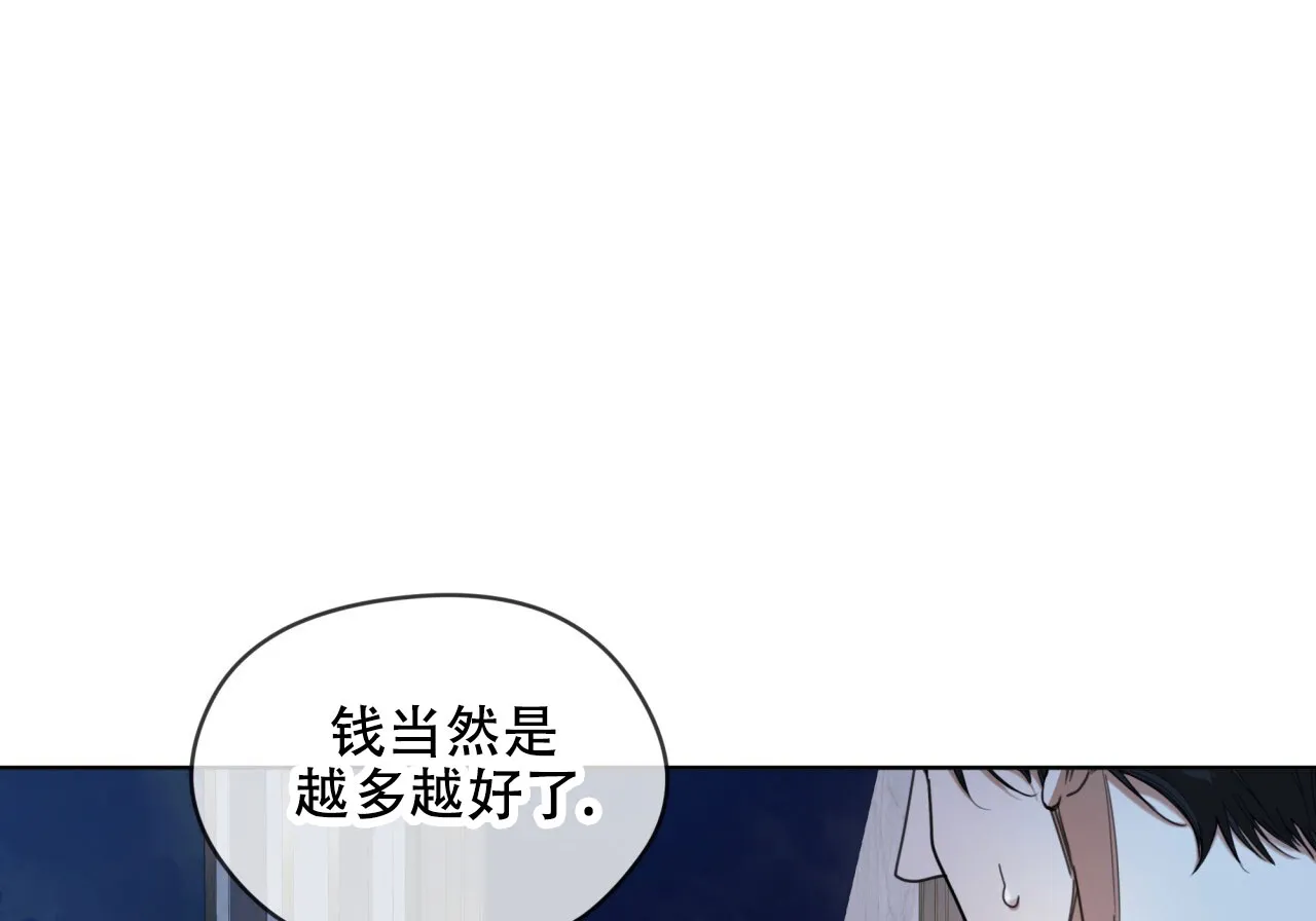《犯规》第125话 第45页