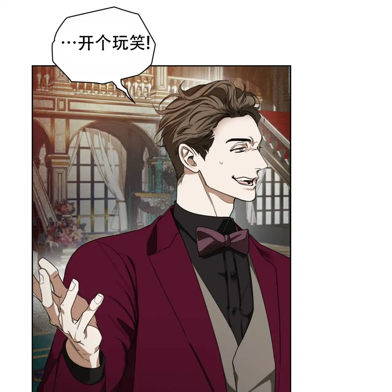 《犯规》第125话 第13页