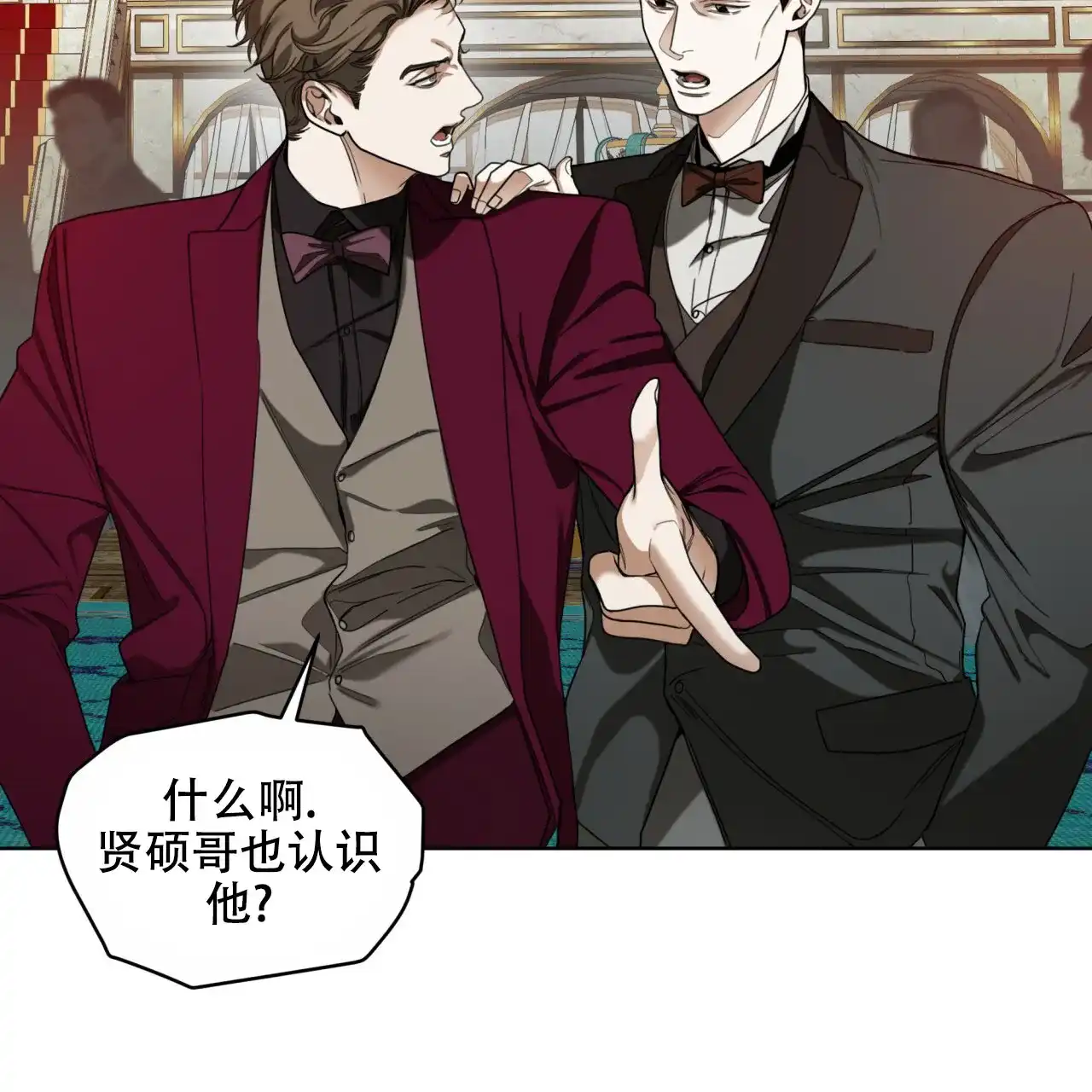 《犯规》第125话 第27页
