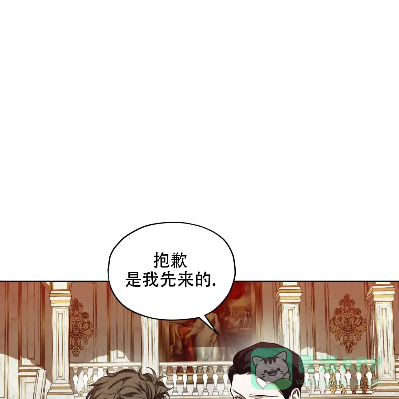 《犯规》第125话 第26页