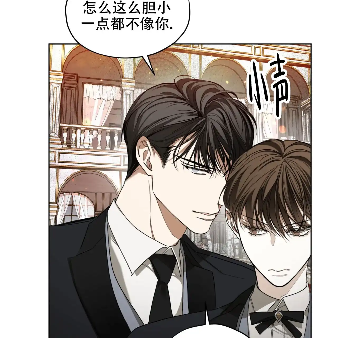 《犯规》第125话 第15页