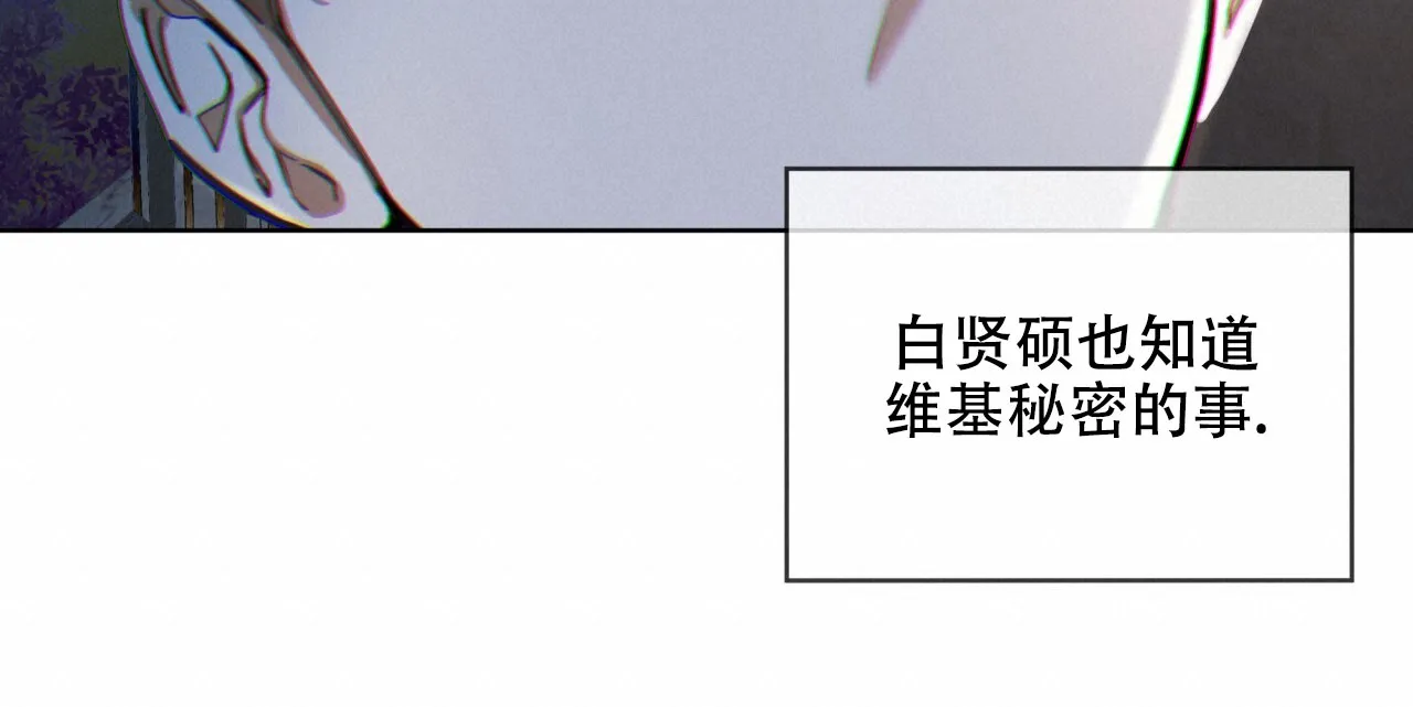 《犯规》第125话 第55页