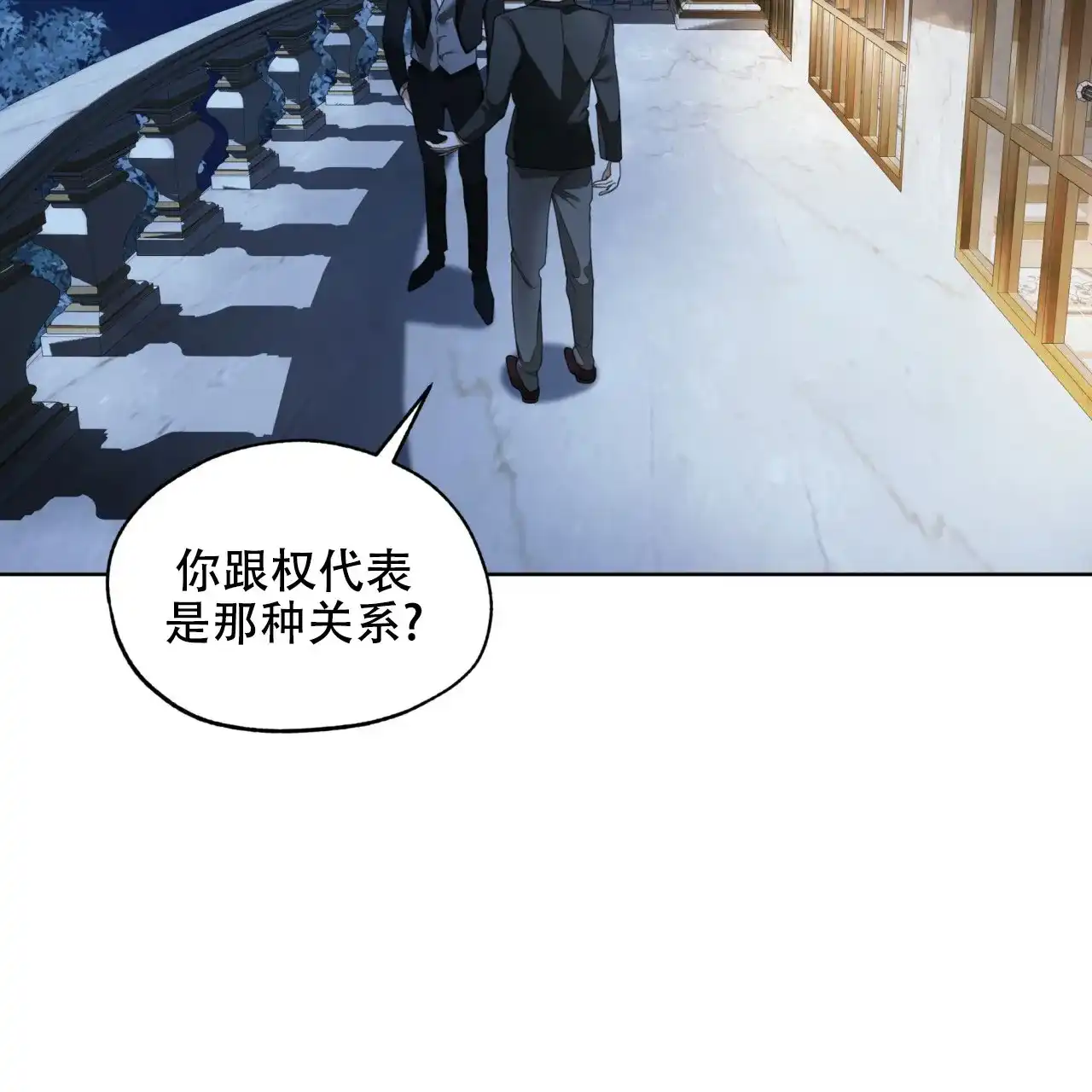 《犯规》第125话 第39页