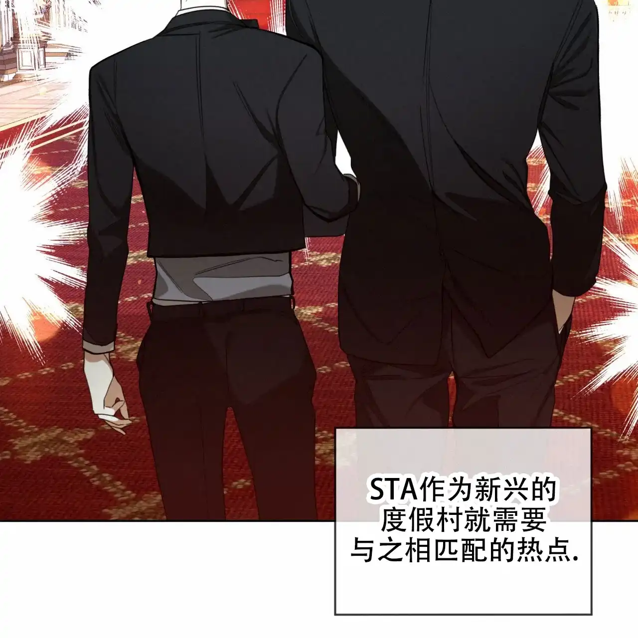 《犯规》第125话 第19页