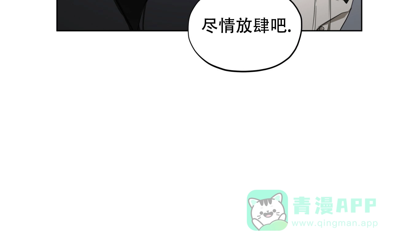 《犯规》第125话 第16页
