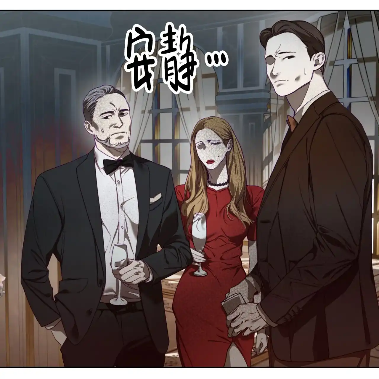《犯规》第125话 第3页