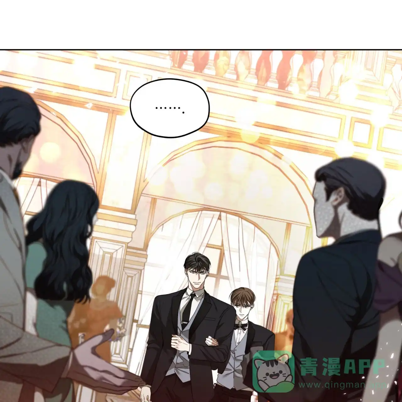 《犯规》第125话 第1页