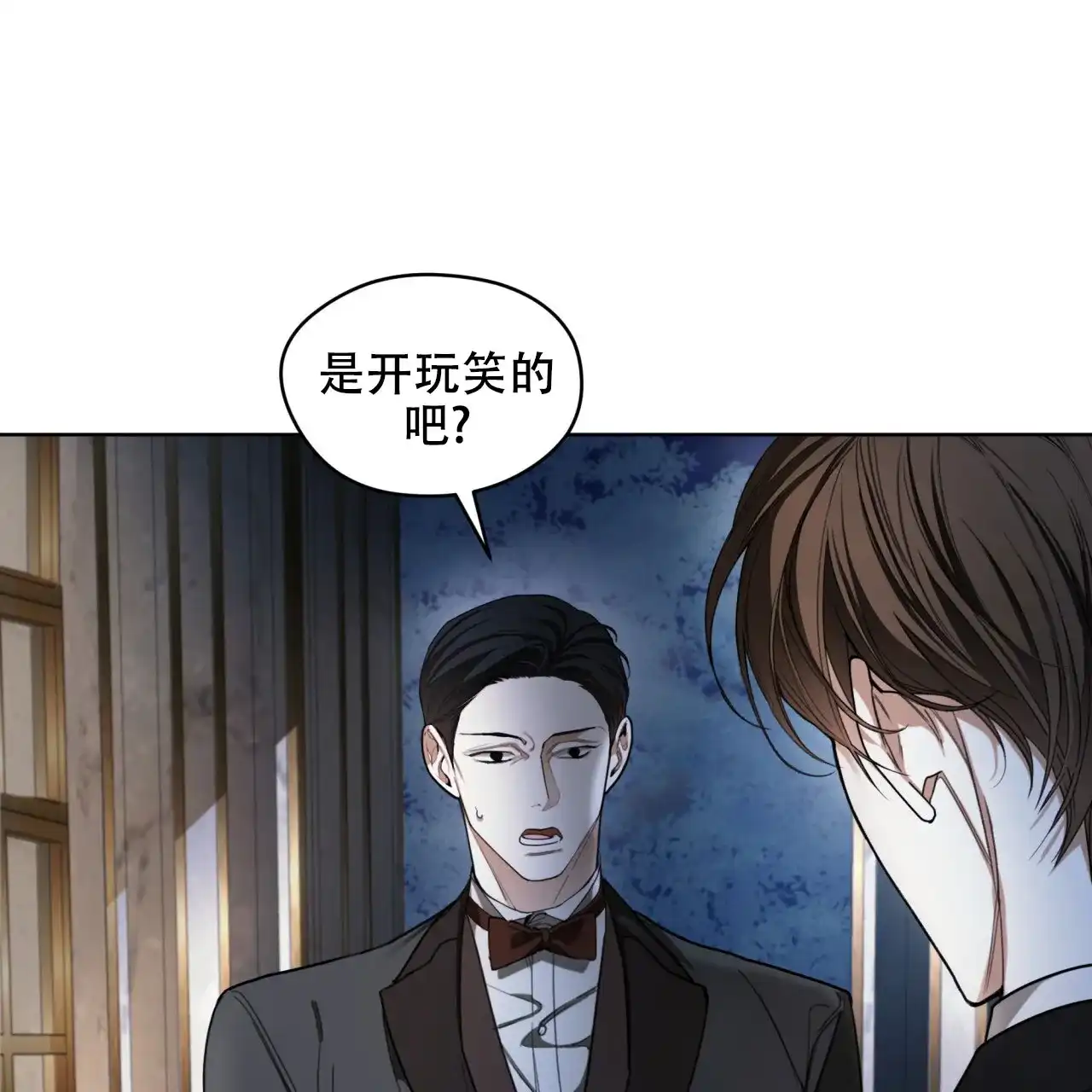 《犯规》第125话 第40页