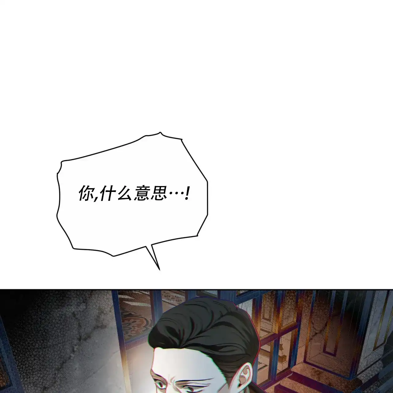 《犯规》第125话 第52页
