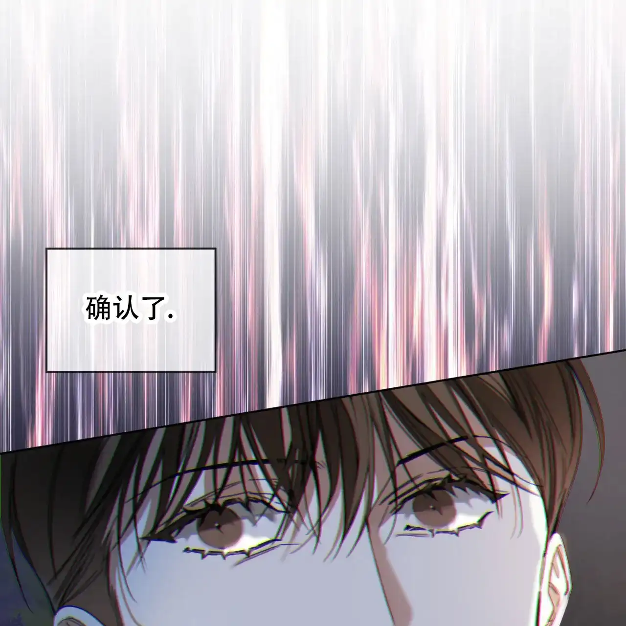 《犯规》第125话 第54页