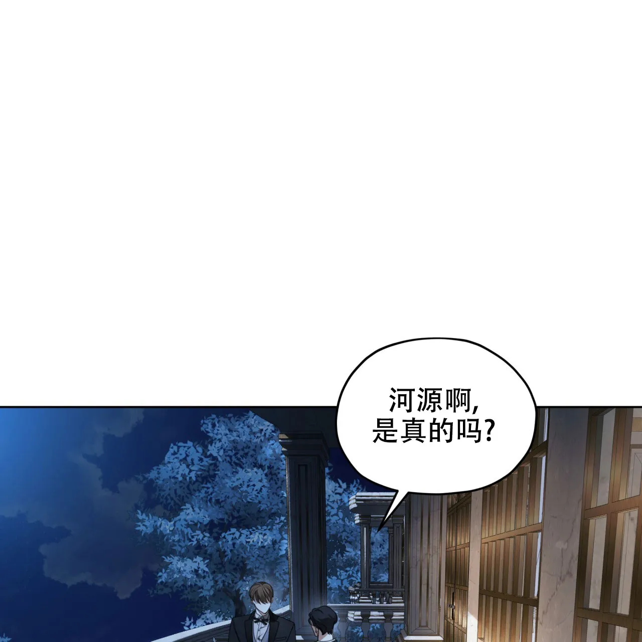《犯规》第125话 第38页