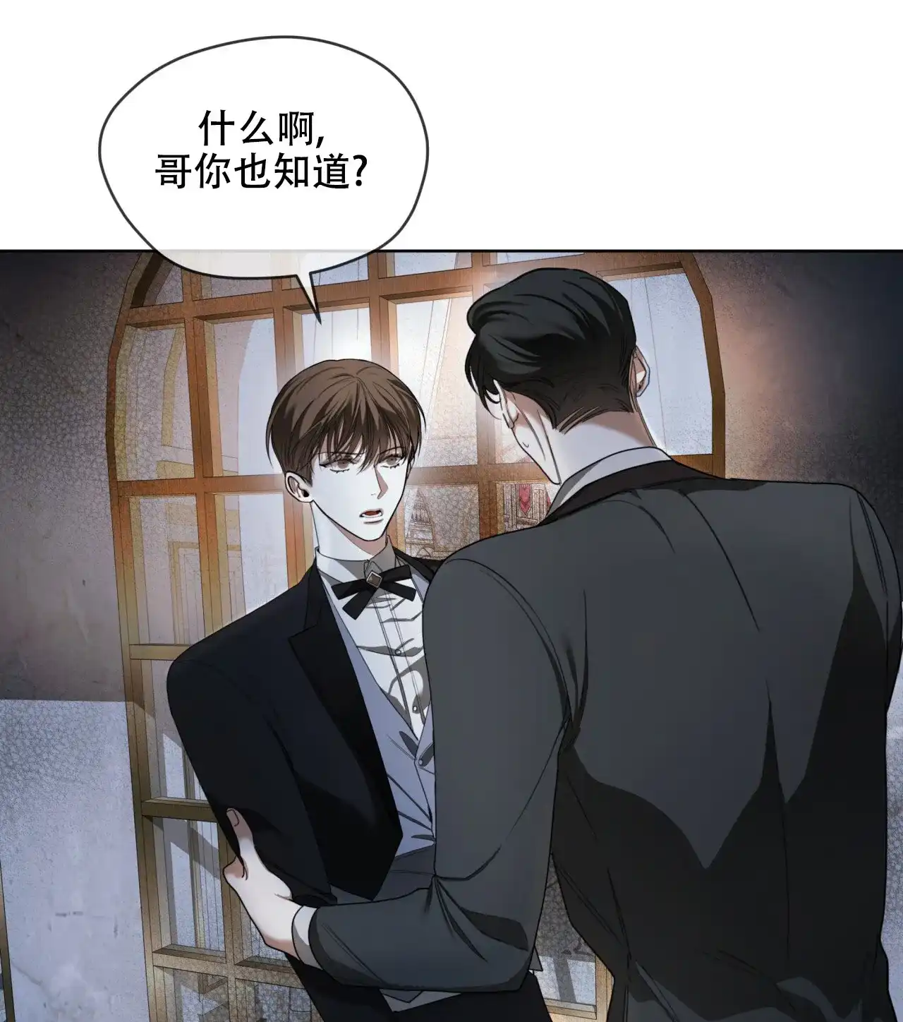 《犯规》第125话 第49页