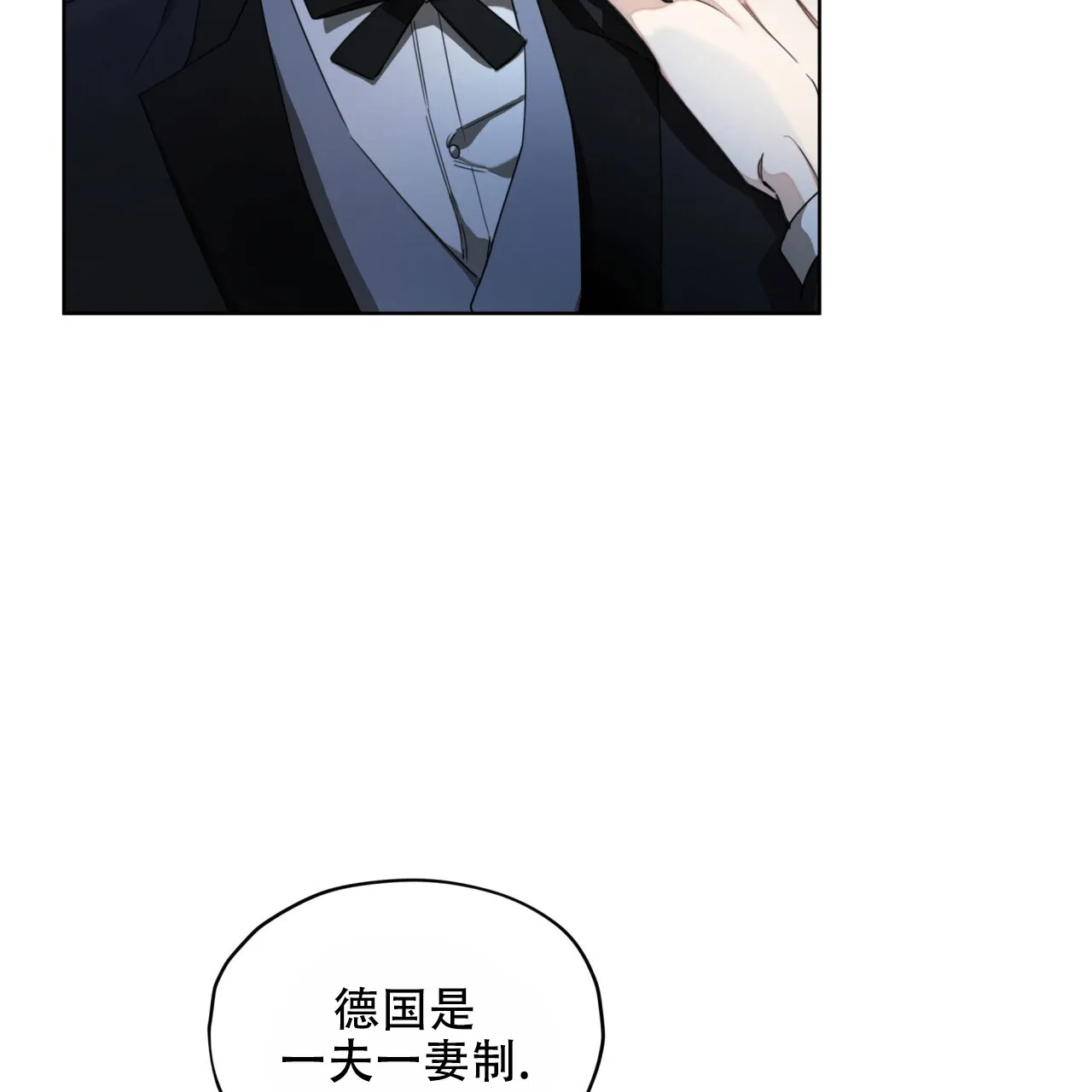 《犯规》第126话 第23页