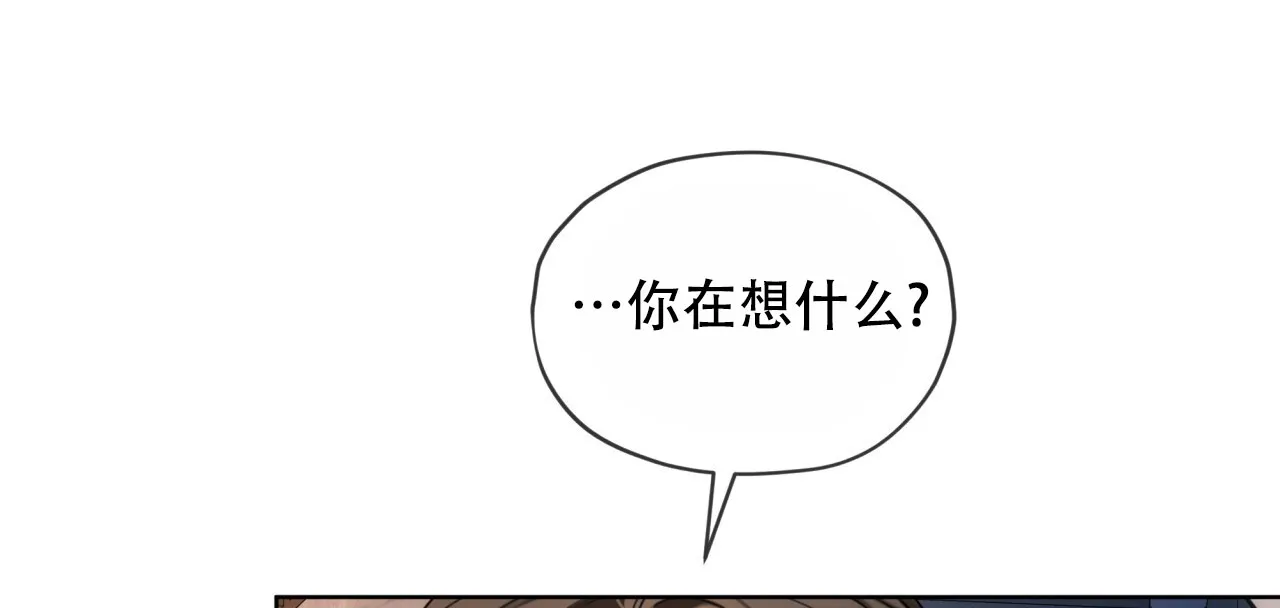 《犯规》第126话 第40页