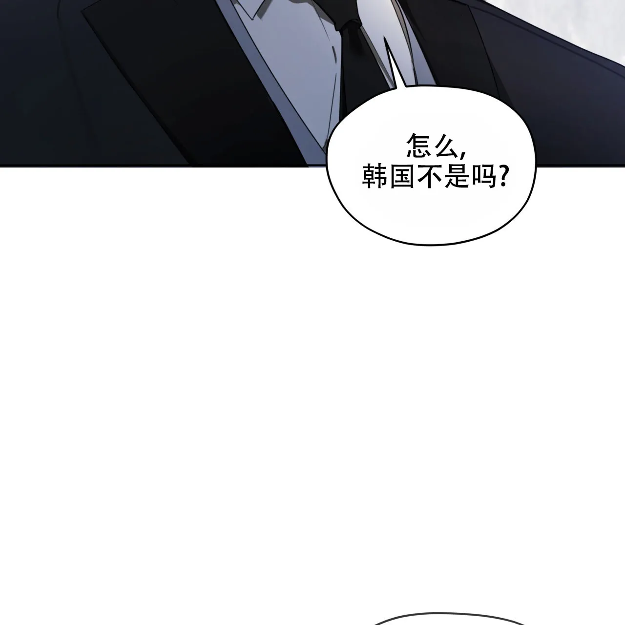 《犯规》第126话 第25页