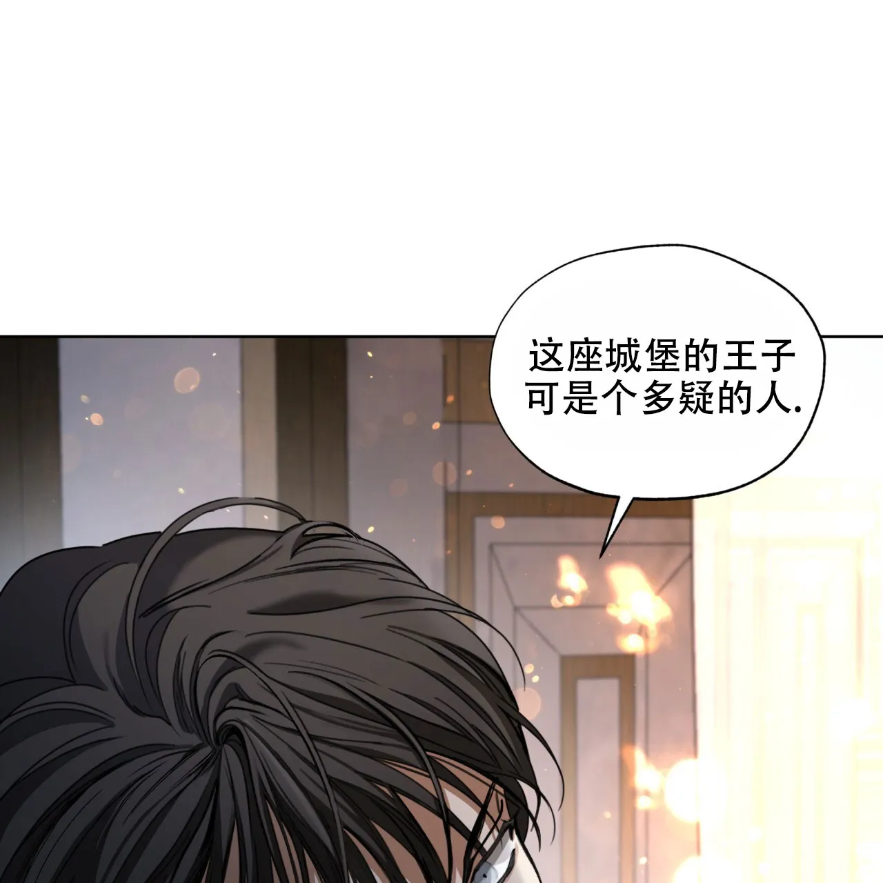 《犯规》第126话 第55页