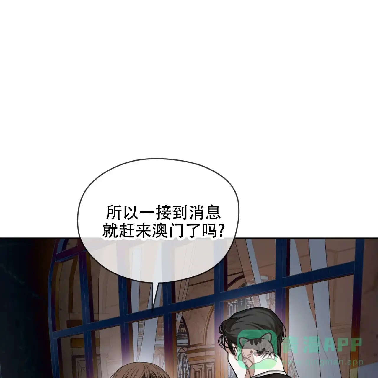 《犯规》第126话 第1页