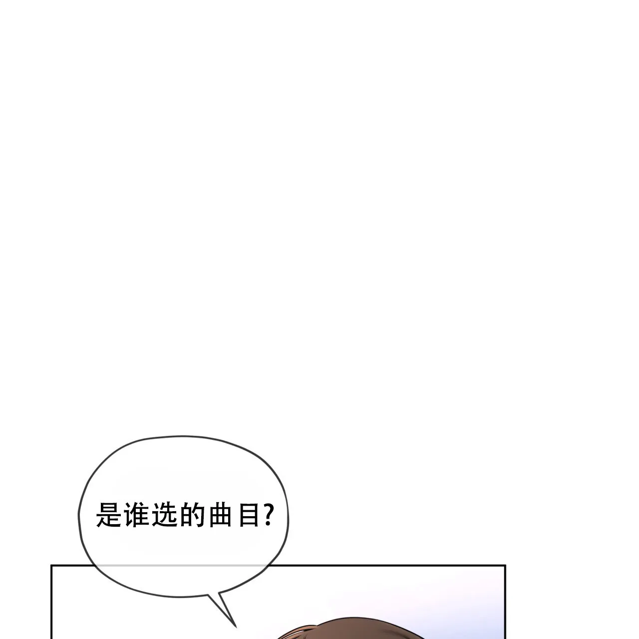《犯规》第126话 第48页